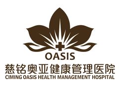 -慈铭体检(北京奥亚分院)