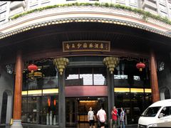 门面-香云轩·顺德菜(香云纱园林酒店店)