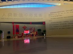 -敦煌莫高窟数字展示中心