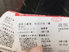 -上影国际影城(普陀绿地缤纷城店)