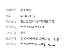 -名创优品(广东东莞东城万达2店)