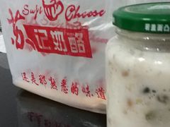 -苏记奶酪(二中店)