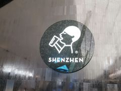 -喜茶(深圳福田星河COCO Park店)
