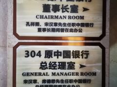 -中国银行(黄浦支行)