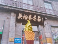-吴裕泰茶庄(前门大街店)