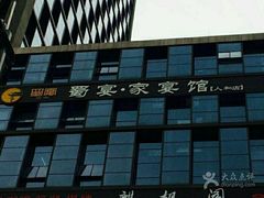 -蜀宴·家宴馆(升伟晶石店)