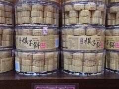 -钜记手信(兴华楼店)