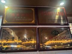 -国强手抓(西夏区店)