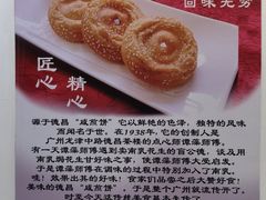 -竹园竹升面(西关总店)