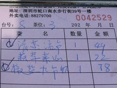 -老字号蛇口德记烧腊饭店·海鲜加工