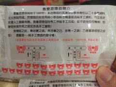 -惠丰源烩面馆(经七路店)