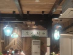 -西塘人家•黑金冠本地好店