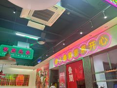 -明腾壹间茶餐厅(新都会花园广场店)