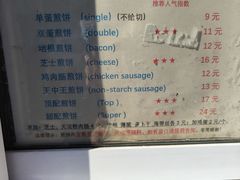 -大华煎饼(交道口北剪子巷店)