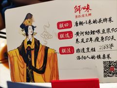 -师味葱扒虎头鲤·水席洛阳菜(元华店)