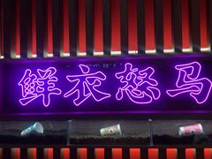 -茶话弄(咖啡·中贸广场店)