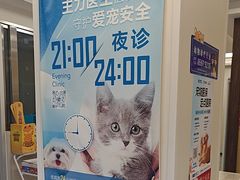 -美联众合爱康动物医院•复杂内科•肿瘤科•牙科•腔镜诊疗中心