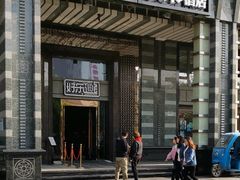 -好乐迪KTV(金钻店)