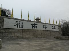 -黄帝陵