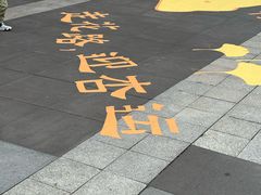 -福田卓悦INTOWN购物中心