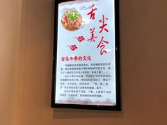 -古乐牛香·鲜牛肉牛杂火锅(解放东路店)