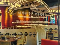 -牧人烤全羊(江海大道店)
