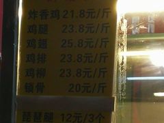 门面-德盛炸鸡腿(大沽南路店)