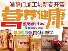 -渔掌门(铁东店)