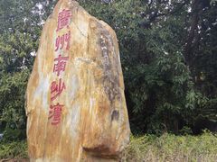 -南沙天后宫景区