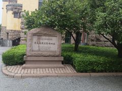 -青岛德国总督楼旧址博物馆