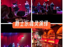 -JZ Club 爵士酒吧(上海店)