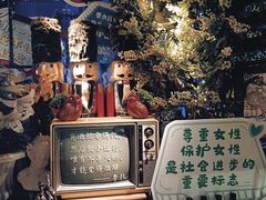-胡桃里乐队酒馆(大庆店)