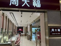 -福田卓悦INTOWN购物中心