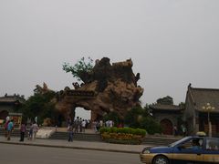 -大槐树寻根祭祖园