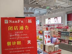 -万达广场(宝山店)