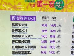 -黄记玉米汁(天河又一城店)