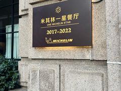 -南麓·浙里(外滩店)