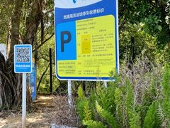 -西涌国际滨海旅游区