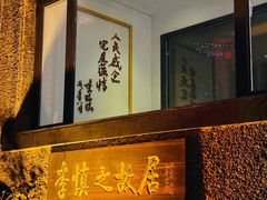 -狗不理(贵宾楼店)