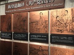 店内环境-中共一大纪念馆