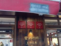 -文武王氏烧饼·无矾油条(西溪路店)