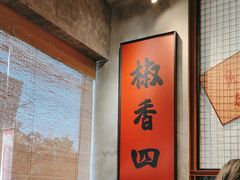 -罗二火锅(洛阳泉舜店)