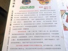 -厚味居炙子烤肉·清真(天桥南纬路店)