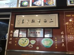 -裕兴记·三虾面(西北街总店)