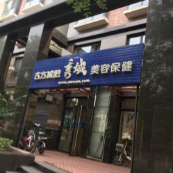 -秀域智能健康