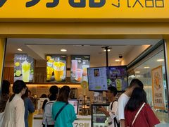 门面-7分甜(观前碧凤坊店)