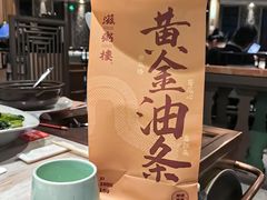 -滋粥楼·顺德菜海鲜茶点(金融城店)