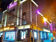 -SNH48星梦剧院