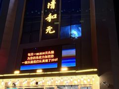 -清和元(铜锣湾店)