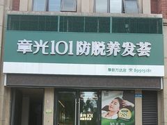 -万达广场(东莞厚街店)